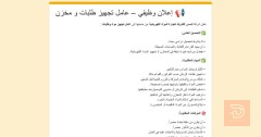 عامل تجهيز مواد وطلبات — بغداد