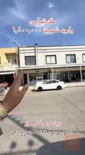 قاعة تجارية قرب شارع 100 للبيع في أربيل