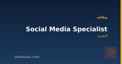 Social Media Specialist — البصرة