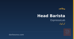 Head Barista — EspressoLab — كركوك