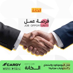 موظفي مبيعات — شركة دعاية وإعلان — البصرة