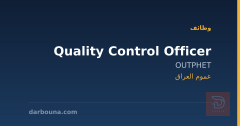 Quality Control Officer — عموم العراق