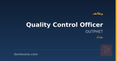 Quality Control Officer — بغداد
