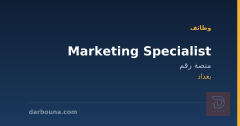 Marketing Specialist — منصة رقم — بغداد