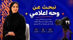 وجه إعلاني — شركة ابداع الشباب — بغداد