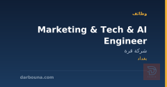Marketing & Tech & AI Engineer — بغداد