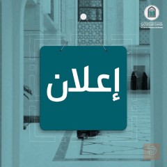 صيدلانية سريرية — كربلاء المقدسة