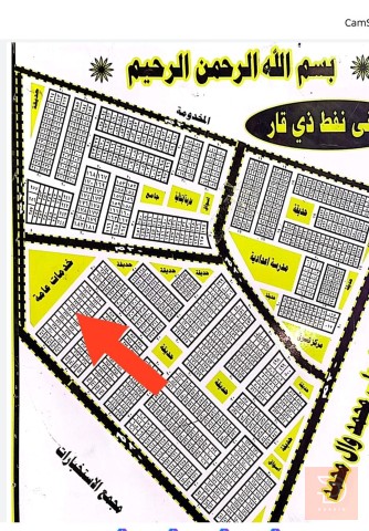 قطعة أرض في توزيع مصفى النفط للبيع في ذي قار