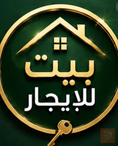 بيت مؤثث بالكامل نظام طابقين للايجار في بغداد