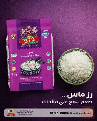 مندوب مبيعات كاش فان — بغداد