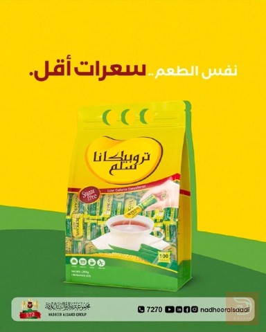 مندوب مبيعات كاش فان — بغداد