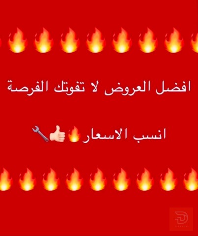 تنصيب وغسل وصيانة السبالت في النجف الأشرف