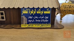 دار 50 متر في حي الوفاء للبيع في بغداد