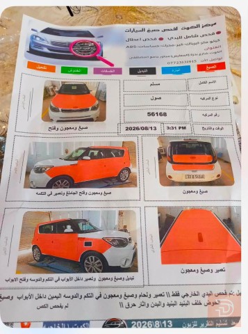 صول 2017 صبغ عام للبيع في أربيل