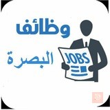 موظفات كوزمتك — البصرة