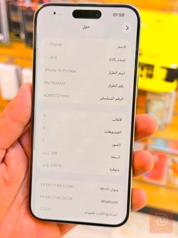 ايفون 15 برو ماكس 256 جيجا جديد للبيع في بغداد
