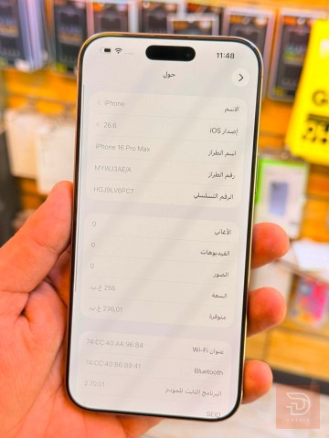 ابل ايفون 16 برو ماكس 256 غيغا مستعمل للبيع في بغداد