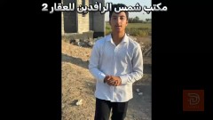 قطعة أرض ١١٥٠ م² في الرمادي