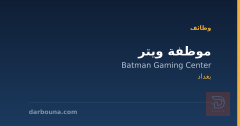 موظفة ويتر — بغداد