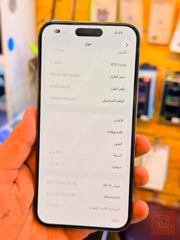 ايفون 14 برو ماكس 256 جيجا مستعمل للبيع في بغداد
