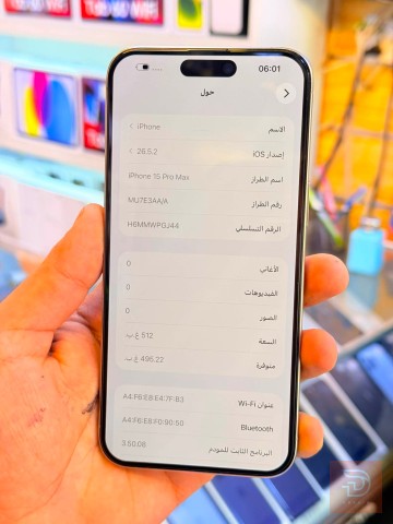 ايفون 15 برو ماكس 512 غيغا جديد للبيع في بغداد