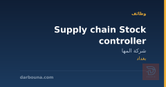 Supply chain Stock controller — بغداد