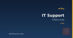 IT Support — Chery Iraq — بغداد