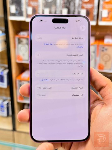 ايفون 16 بلاس ذاكرة 128 غيغا جديد للبيع في بغداد