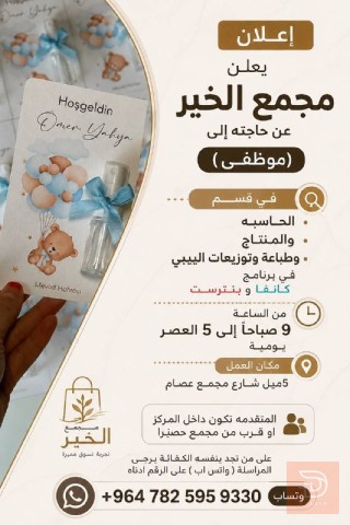 موظف تصوير ونشر على التواصل الاجتماعي — البصرة