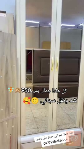 غرفة تركية 10 قطع مستعمل للبيع في بغداد
