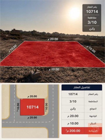 قطعة أرض ركن قرب مدرسة الاحسان 200م للبيع في بغداد