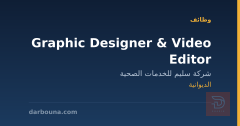 Graphic Designer & Video Editor — الديوانية