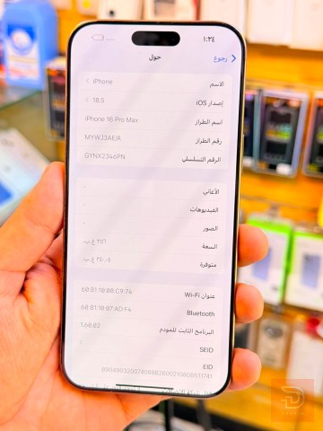 ايفون 16 برو ماكس 256 غيغا جديد للبيع في بغداد