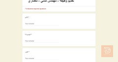 مهندس معماري او مدني — البصرة