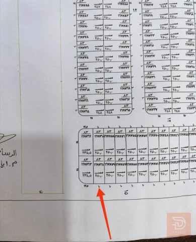 قطعة أرض خلف جامعة الأنبار 250 متر للبيع
