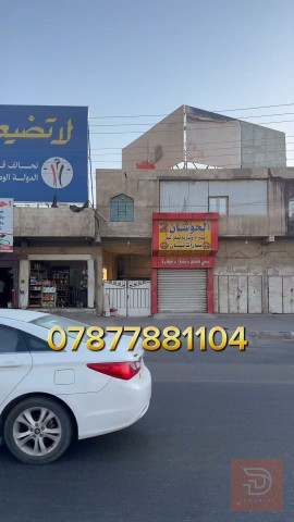 قطعة أرض تجارية 343 م للبيع في بغداد