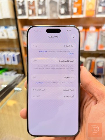 ايفون 15 برو ماكس 256 غيغا مستعمل للبيع في بغداد
