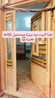 بيت في منطقة باب الخان ٥٠ متر للبيع في كربلاء المقدسة