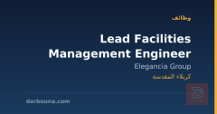Lead Facilities Management Engineer — كربلاء المقدسة