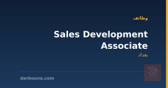 Sales Development Associate — بغداد