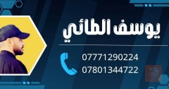 قطعة أرض 100 متر في حي العتبة للبيع في كربلاء المقدسة