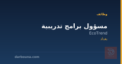 مسؤول برامج تدريبية — EcoTrend — بغداد