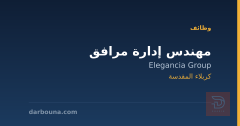 مهندس إدارة مرافق — كربلاء المقدسة