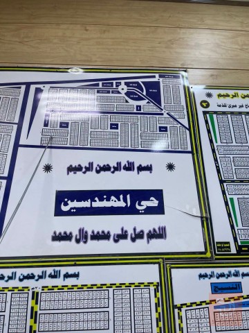 قطعة أرض في مقاطعة المهندسين للبيع في بغداد