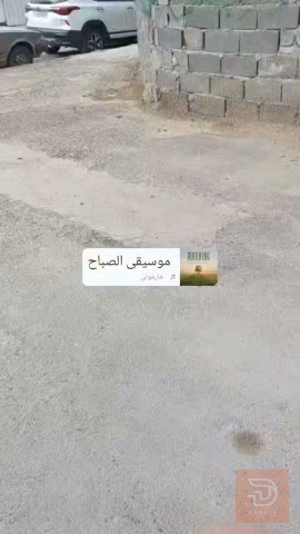 قطعه ارض ٥٤ م للبيع في بغداد