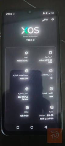 جهاز انفنكس نوت 12 نظيف مستعمل للبيع في كربلاء المقدسة