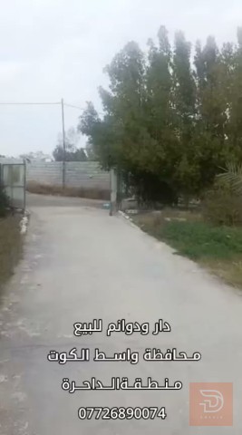 دار ودونم على الكورنيش في الكوت للمقايضة في واسط