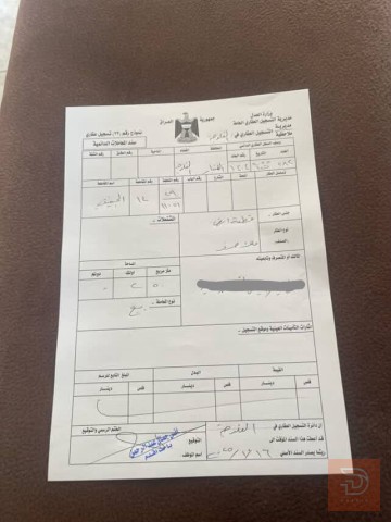 قطعة ارض طابو صوف توزيع موظفين ٢٥٠ ا للبيع في الأنبار