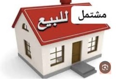 عقار مميز في الكوت حي الخليج 117م للبيع في واسط