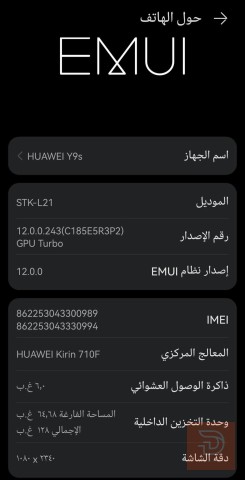هواوي Y9s مستعمل للبيع في كربلاء المقدسة